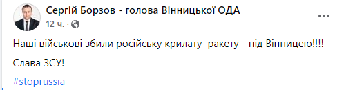 Під Калинівкою на Вінниччині військові збили російський винищувач
