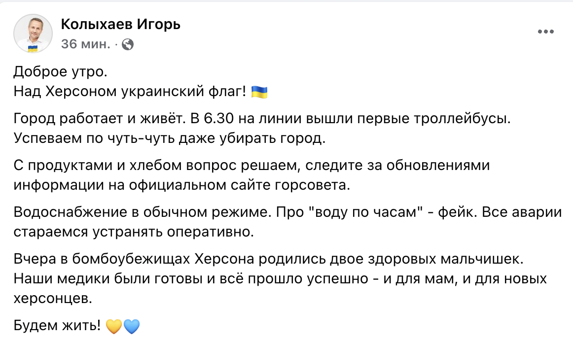 'Ми стоїмо, ми - живі': над Херсоном висить український прапор, звучить гімн України