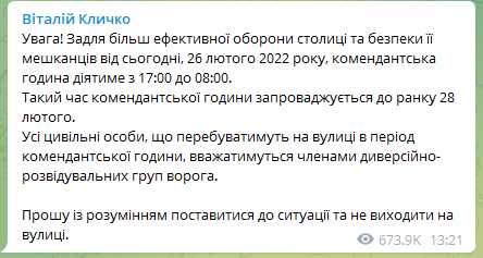 У Києві змінили час комендантської години - тепер з 17:00 У Києві змінили час комендантської години - тепер з 17:00