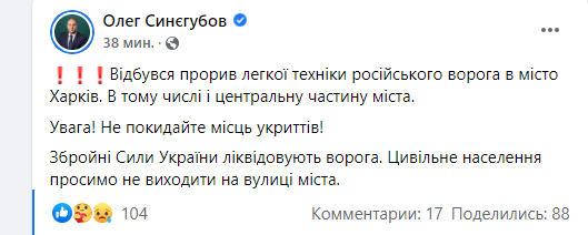 До Харкова прорвалася колона техніки окупантів - бої тривають у трьох районах міста До Харкова прорвалася колона техніки окупантів - бої тривають у трьох районах міста