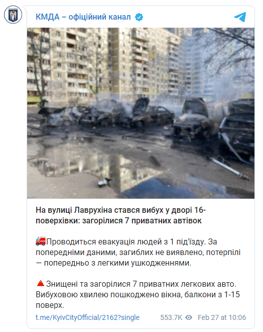Пожежа на Троєщині у Києві: в МВС пояснили, що ППО збило російську ракету Пожежа на Троєщині у Києві: в МВС пояснили, що ППО збило російську ракету