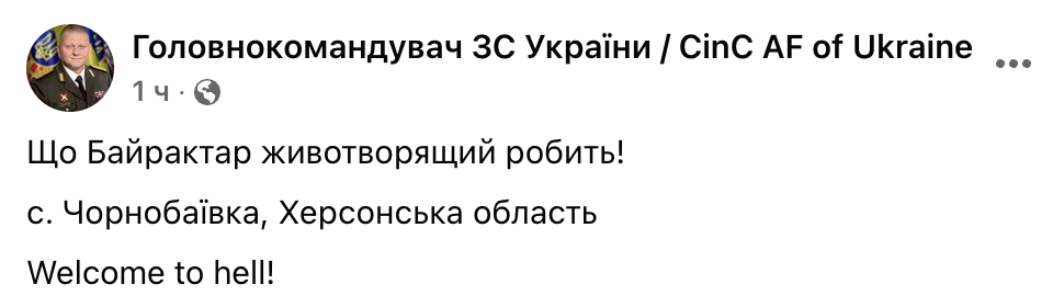 'Що Байрактар животворчий робить': з'явилося відео нищівного удару ЗСУ по окупантах 'Що Байрактар животворчий робить': з'явилося відео нищівного удару ЗСУ по окупантах