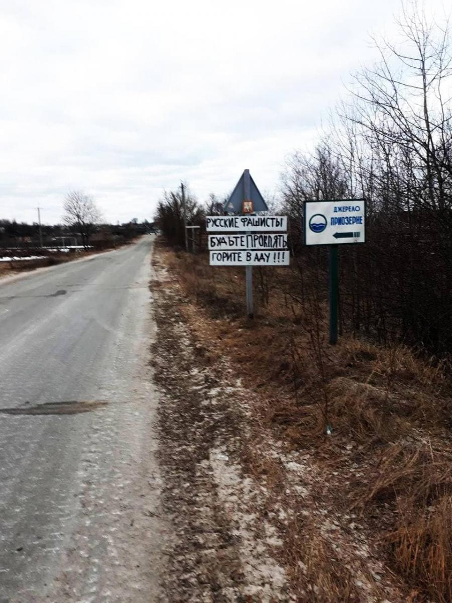 'Горіть в пеклі!': жителі Чернігівщини зустрічають російських окупантів 'Горіть в пеклі!': жителі Чернігівщини зустрічають російських окупантів