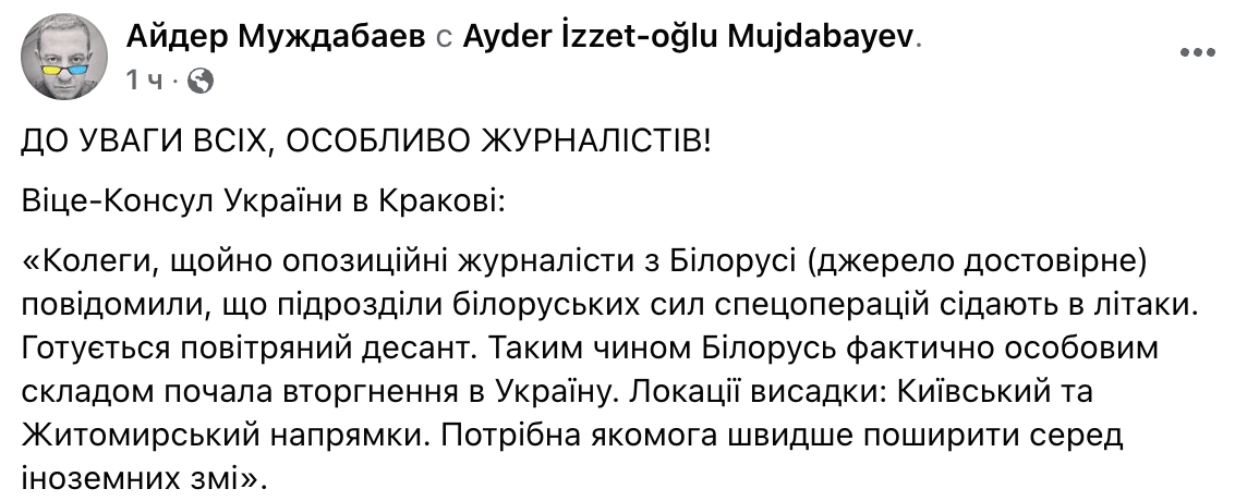Беларусь начинает вторжение в Украину, истребители уже летят - СМИ