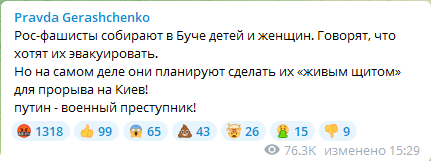 Не евакуація, а живий щит: окупанти в Бучі хочуть використовувати жінок і дітей для прориву до Києва Не евакуація, а живий щит: окупанти в Бучі хочуть використовувати жінок і дітей для прориву до Києва