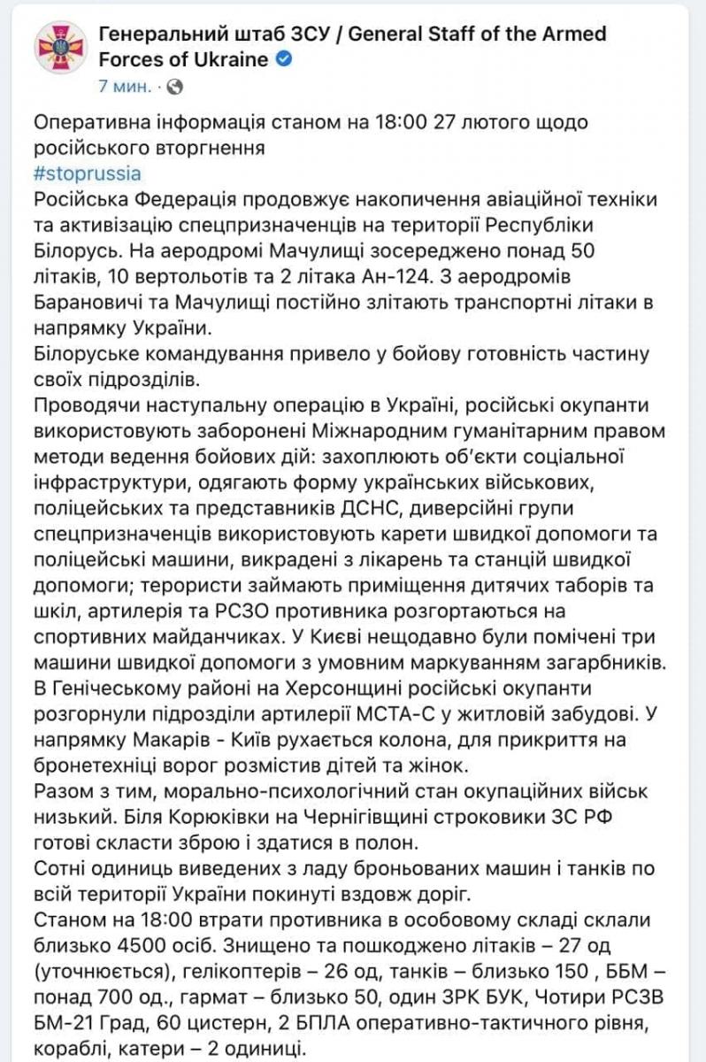 По методичкам НКВД: оккупанты РФ прикрываются украинскими детьми и женщинами