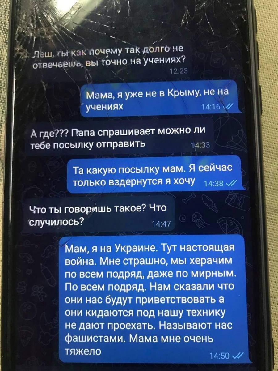 'Хочу повіситись': у мережі з'явилося фото листування російського солдата з матір'ю 'Хочу повіситись': у мережі з'явилося фото листування російського солдата з матір'ю