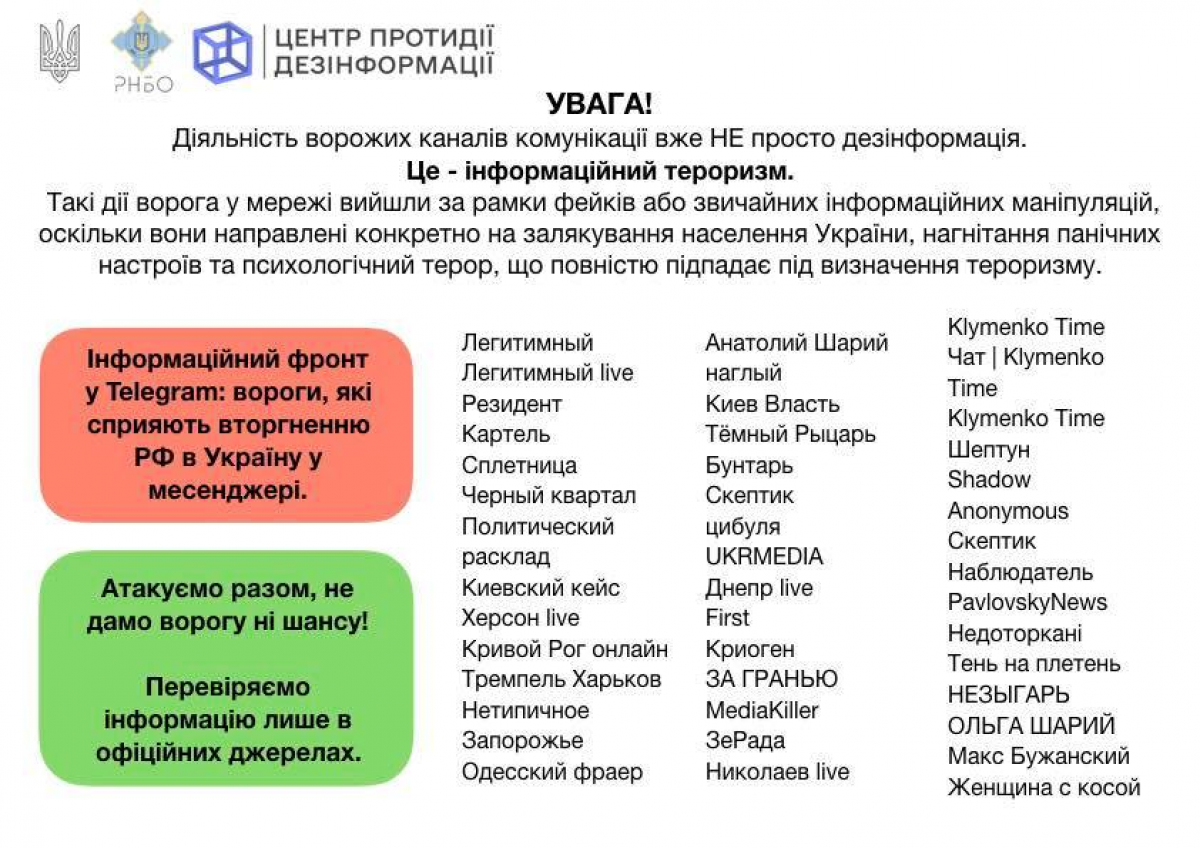 Телеграмм онлайн война украина фото 114