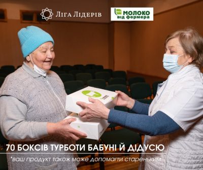 70 боксів турботи бабуні й дідусю