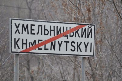 Влада просить українців демонтувати дорожні знаки