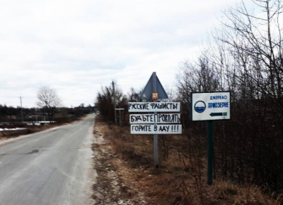 'Горіть в пеклі!': жителі Чернігівщини зустрічають російських окупантів 'Горіть в пеклі!': жителі Чернігівщини зустрічають російських окупантів