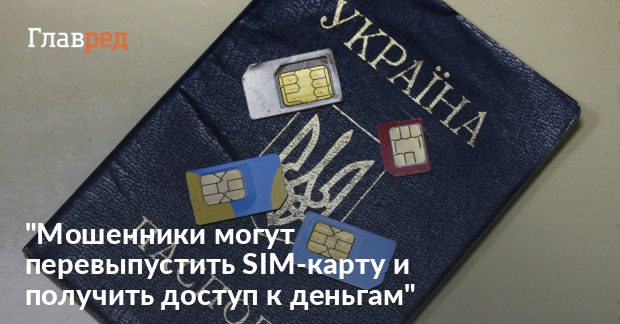 Відновлення SIM-карти