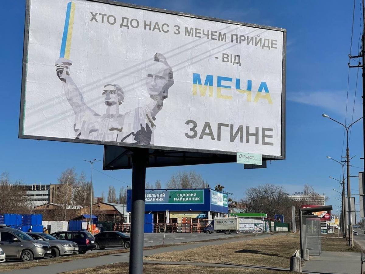 Україна посилає путіна і росію нах#й: на дорогах країни з’являється все більше креативних білбордів