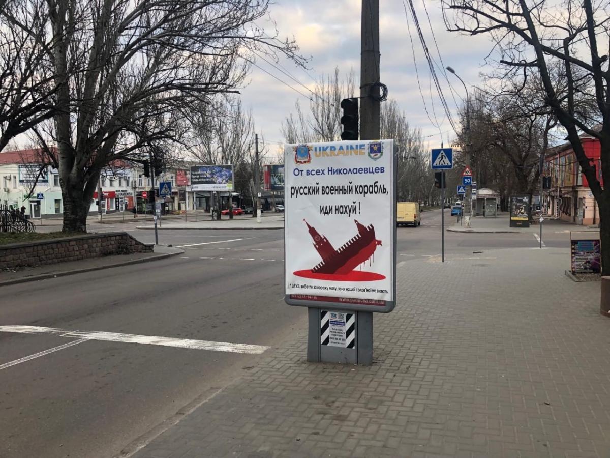 Україна посилає путіна і росію нах#й: на дорогах країни з’являється все більше креативних білбордів