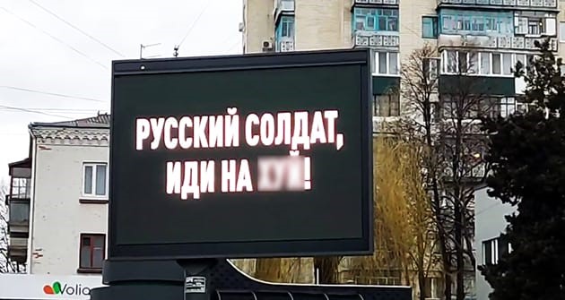 Україна посилає путіна і росію нах#й: на дорогах країни з’являється все більше креативних білбордів