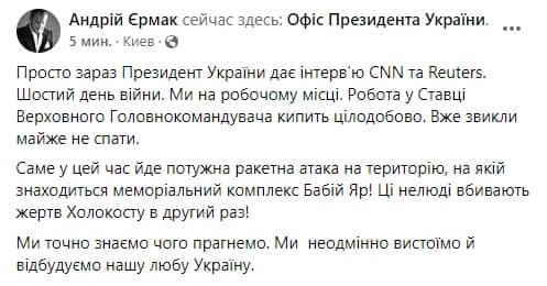 Ворог запустив ракету на Бабин яр