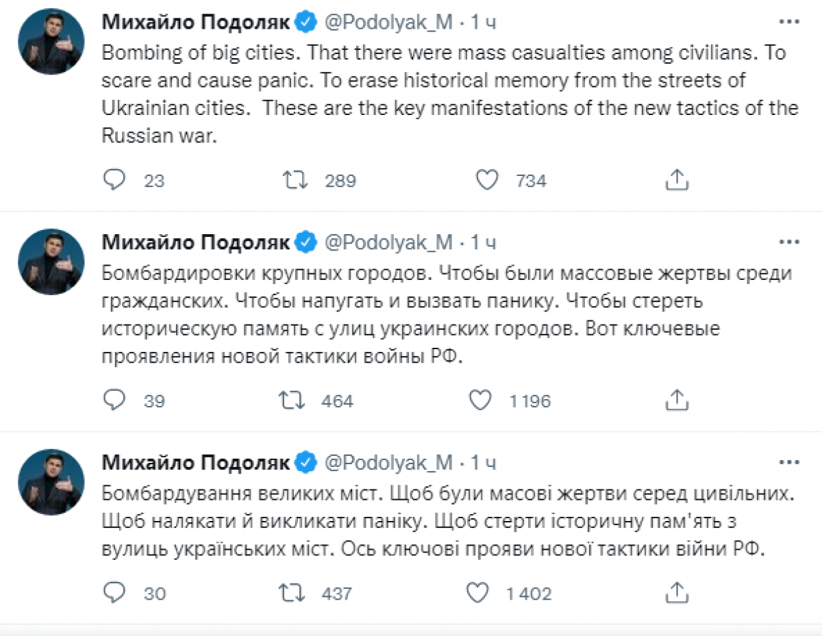 'Бомбардування великих міст': Подоляк озвучив нову тактику війни РФ 'Бомбардування великих міст': Подоляк озвучив нову тактику війни РФ
