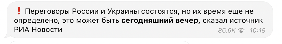 Делегация РФ сегодня вечером будет ждать переговорщиков от Украины — Кремль Делегация РФ сегодня вечером будет ждать переговорщиков от Украины — Кремль