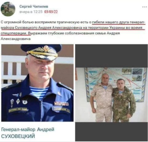 Українські захисники ліквідували генерал-майора РФ