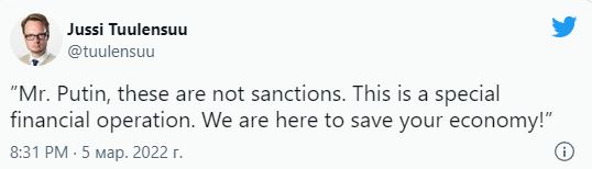 'Путін, це не санкції, це спеціальна фінансова операція': у Фінляндії потужно познущалися з Росії