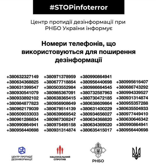 Центр противодействия дезинформации Центр противодействия дезинформации