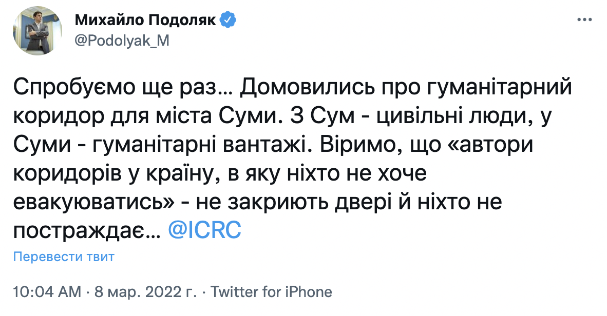 Украина согласовала коридор для эвакуации из Сум