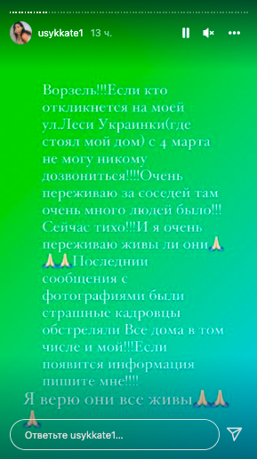 Окупанти обстріляли будинок Олександра Усика під Києвом