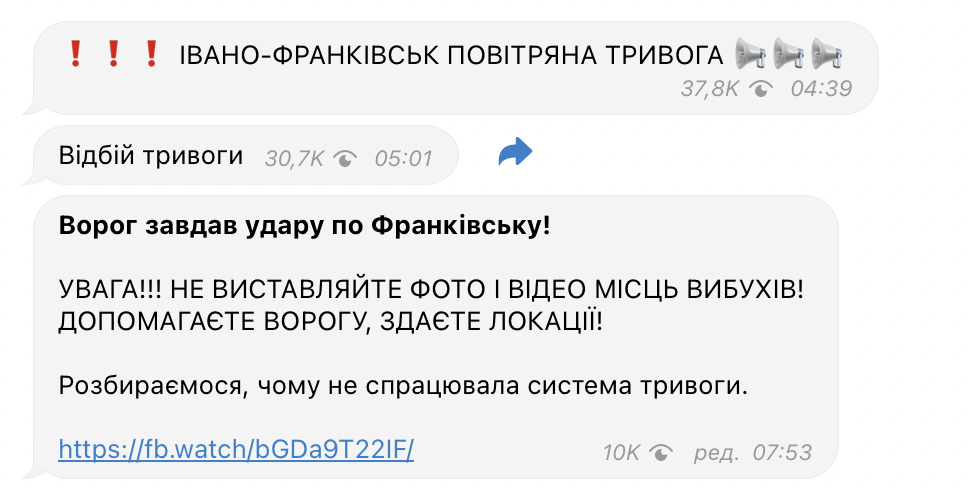 Атака на Ивано-Франковск с воздуха: оккупанты ударили по городу ракетами Атака на Ивано-Франковск с воздуха: оккупанты ударили по городу ракетами