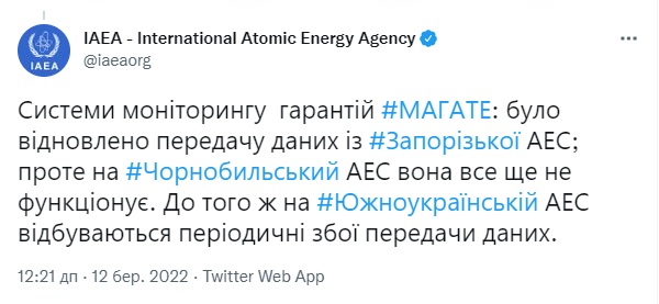 МАГАТЭ начала получать данные из систем мониторинга Запорожской АЭС – связь восстановлена