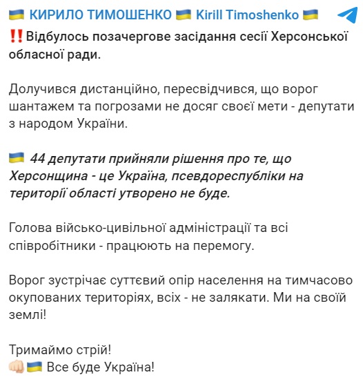 'ХНР' послали вслед за кораблем РФ: стала известна позиция ОП и облсовета