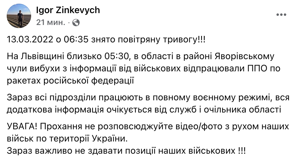 Впервые с начала войны во Львове прозвучали взрывы