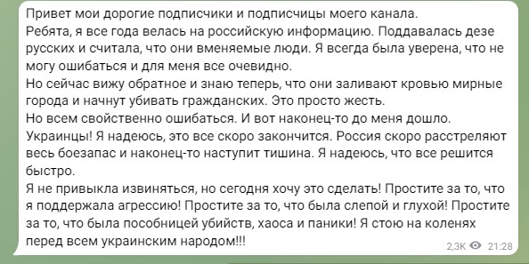 'Отписывайтесь': Снежана Егорова жестко оконфузилась из-за публичной любви к Путину