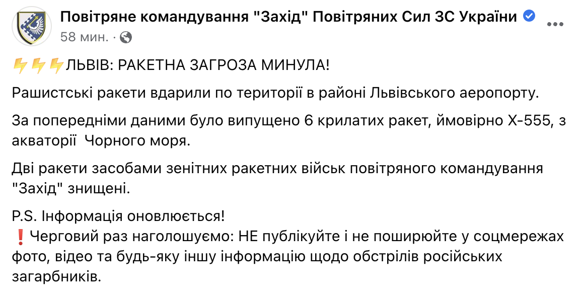 Ракетный обстрел Львова: оккупанты ударили по авиаремонтному заводу, здания уничтожены
