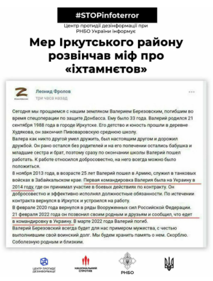 Сдал Путина с потрохами: в РФ мэр выдал военные тайны