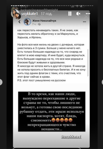 Дружина Усика показала світу 'кримських мр*азей'