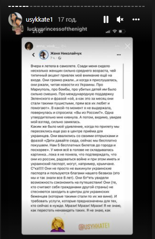 Дружина Усика показала світу 'кримських мр*азей'