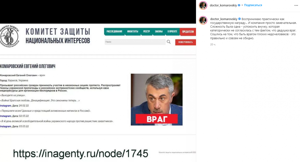 Сказав правду - ворог народу: Комаровський, Єфросиніна та інші потрапили 'чорний список' Росії Сказав правду - ворог народу: Комаровський, Єфросиніна та інші потрапили 'чорний список' Росії