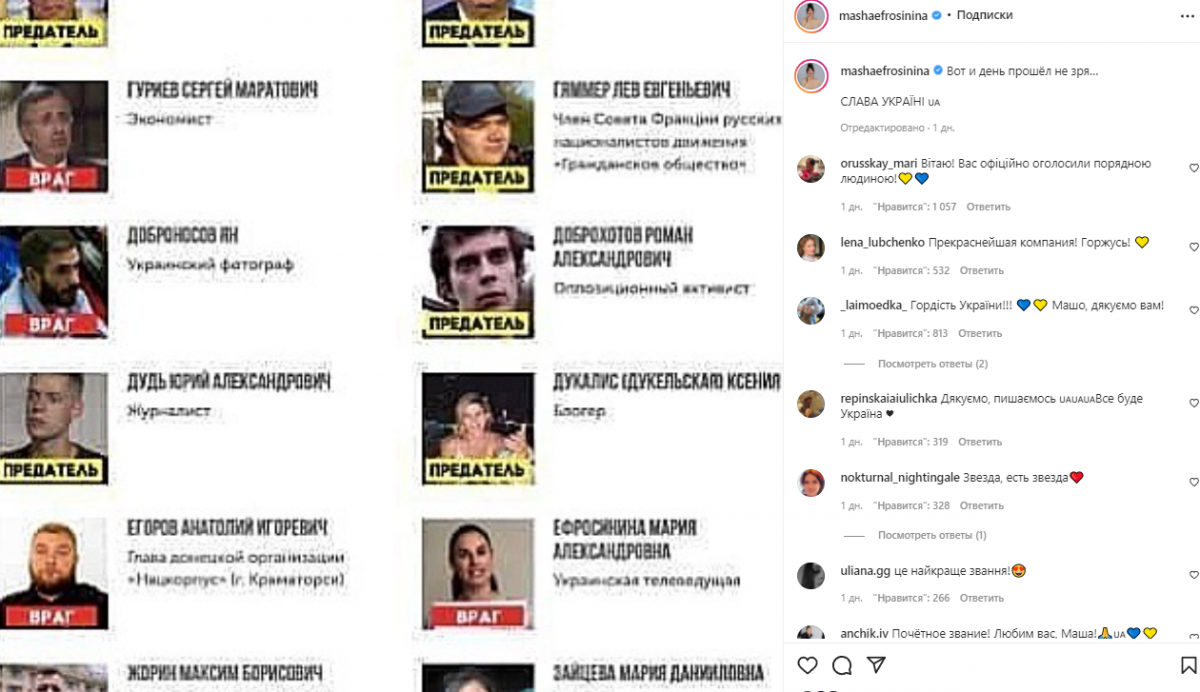 Сказав правду - ворог народу: Комаровський, Єфросиніна та інші потрапили 'чорний список' Росії Сказав правду - ворог народу: Комаровський, Єфросиніна та інші потрапили 'чорний список' Росії