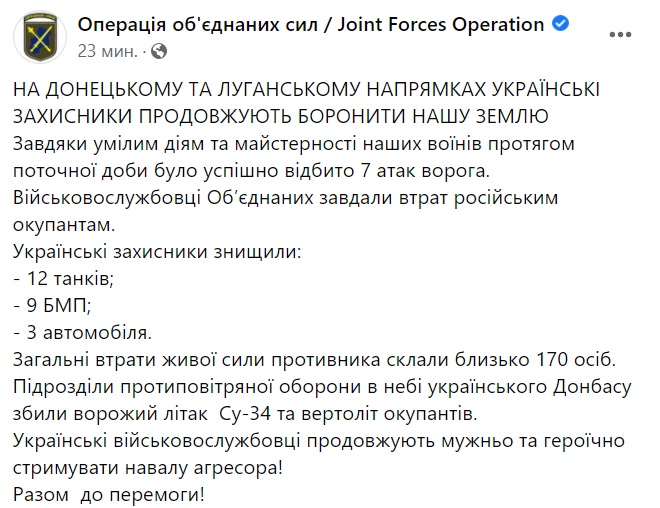 ВСУ 'перемололи' орков на Донбассе: уничтожены десятки танков и БМП врага