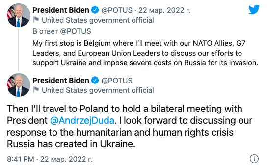 Байден летит в Европу из-за войны в Украине: о чем будет говорить