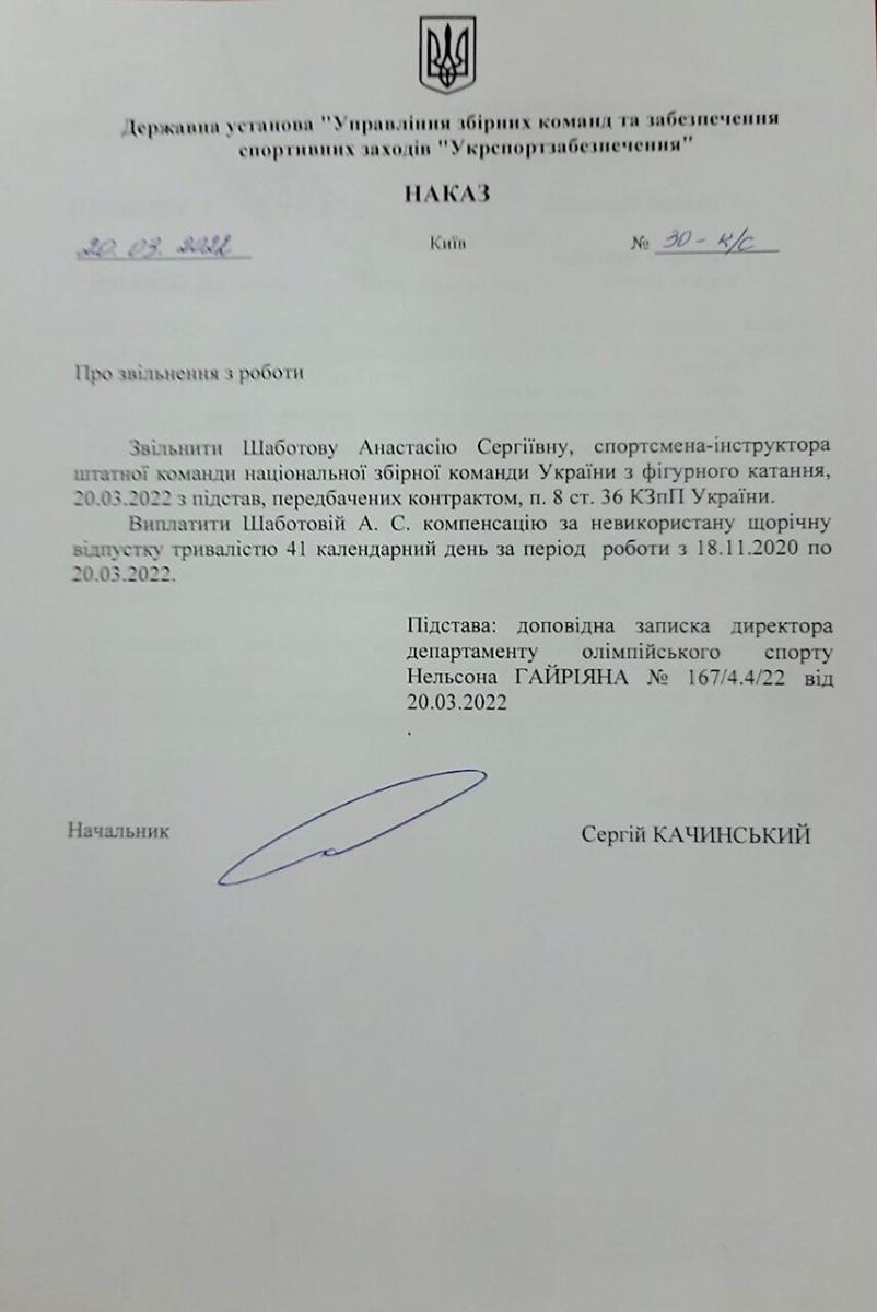 Підтримала війну РФ проти України: зірку українського спорту зі скандалом вигнали зі збірної