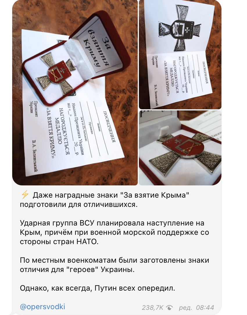 Российские пропагандисты опозорились из-за фейка об украинских медалях 'За взятие Крыма'
