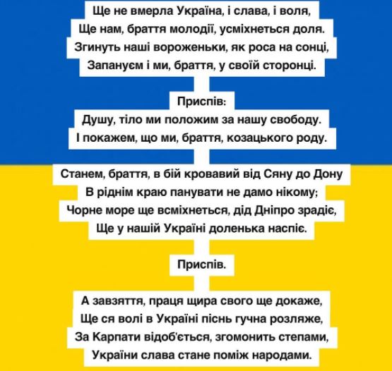 Клопотенко в тексті Гімну України знайшов передбачення, яке збувається під час війни з росіянами