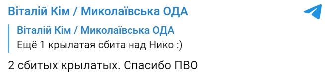 РФ вдарила ракетами по Дніпропетровщині та Миколаївщині: що відомо про наслідки