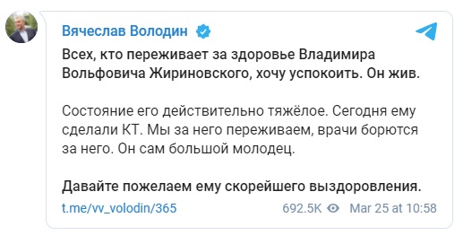 СМИ сообщили о смерти Жириновского