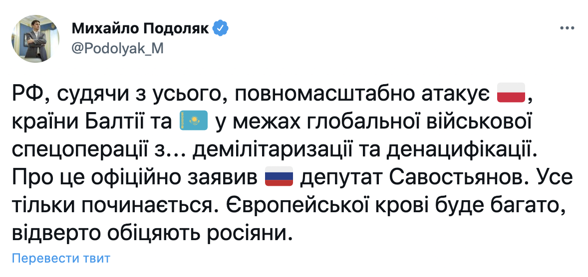 'Буде багато європейської крові': у Зеленського розповіли, які країни наступними атакує РФ 'Буде багато європейської крові': у Зеленського розповіли, які країни наступними атакує РФ