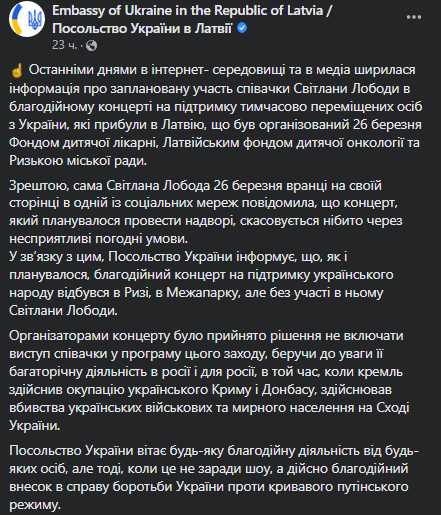 Опять влипла: Лободе запретили участвовать в благотворительном концерте в поддержку Украины