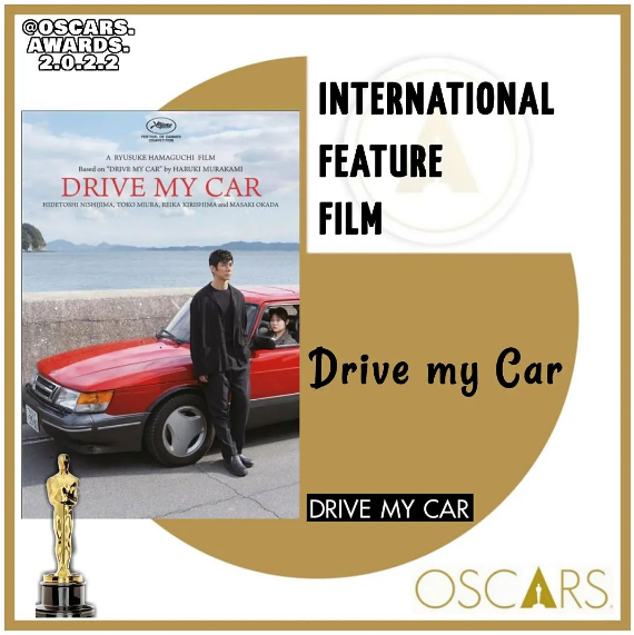 Найкращий міжнародний художній фільм: Сядь за кермо моєї машини Найкращий міжнародний художній фільм: Сядь за кермо моєї машини