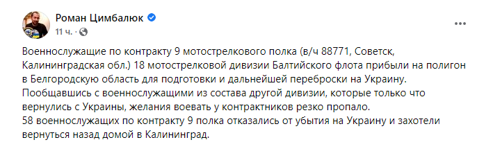 Узнали от 'товарищей', как в Украине бьют оккупантов: в России 58 военных отказались ехать на войну