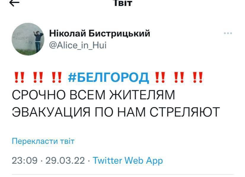 Паніка у соцмережах РФ